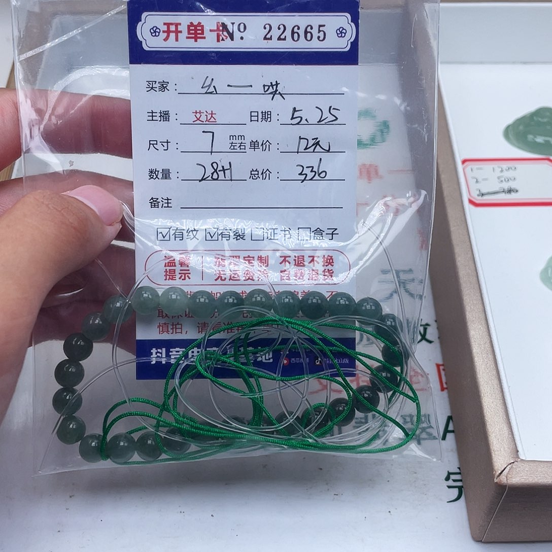 未镶嵌手链翡翠?****?天然翡翠