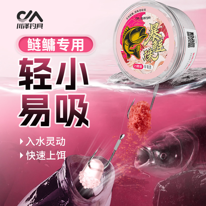 川泽鲢鳙珠珠软饵软珠浮珠助吸饵爆鲢珠抽鲢鳙饵仿生假饵钓鱼装备