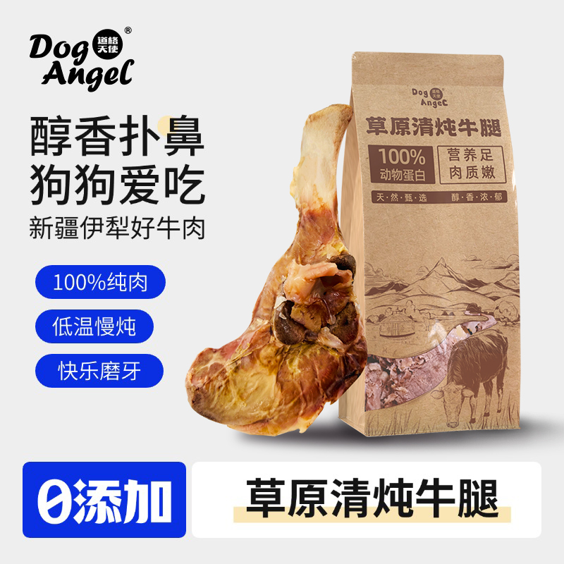 狗狗零食磨牙棒软烂脱骨清炖牛腿骨洁齿狗磨牙比熊泰迪金毛零食