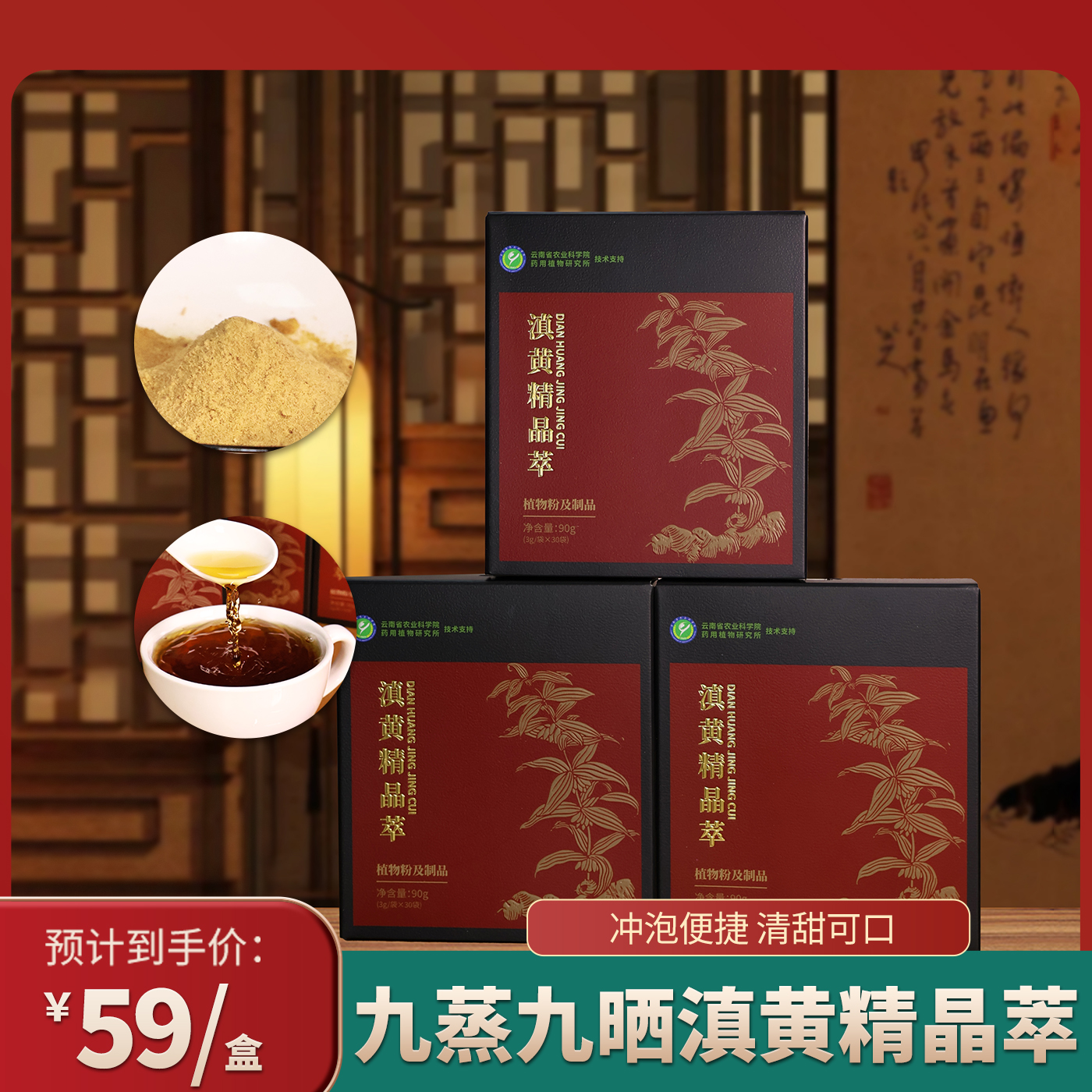 本纳克云南黄精九蒸九晒食品古法手作九蒸即食黄精晶萃