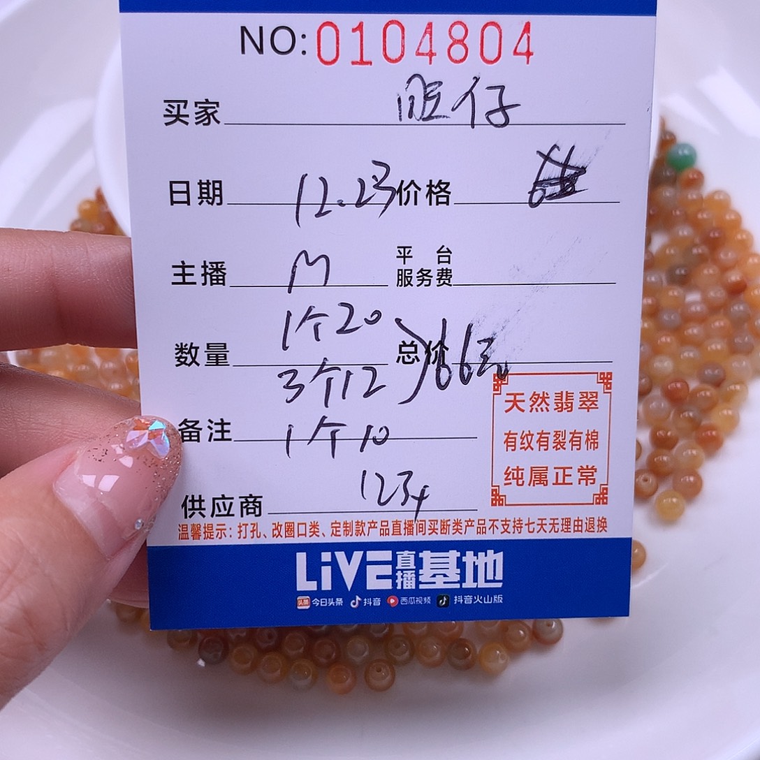 旺***鸭翡翠未镶嵌手链翡翠