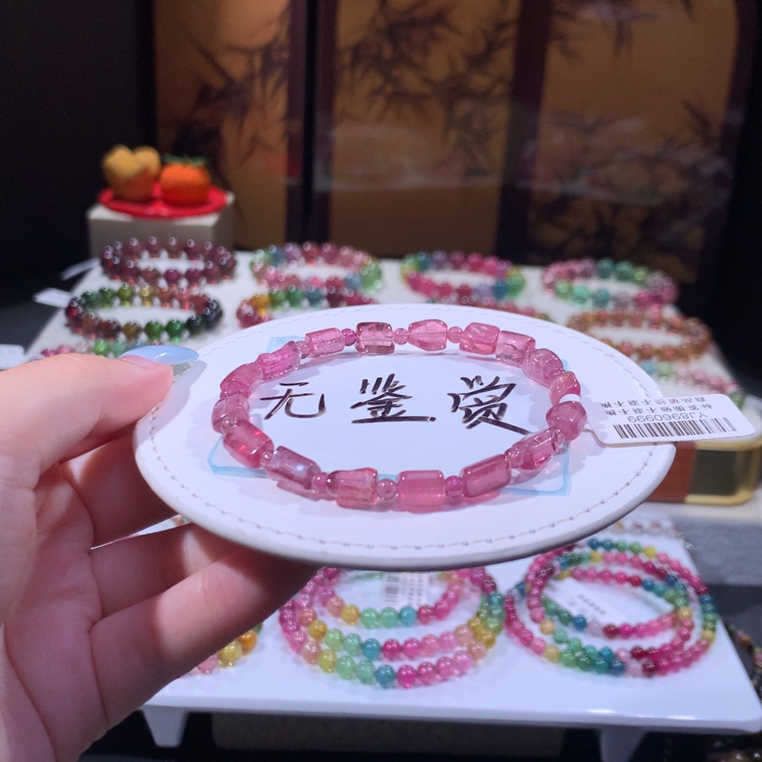 未镶嵌手链碧玺不退换