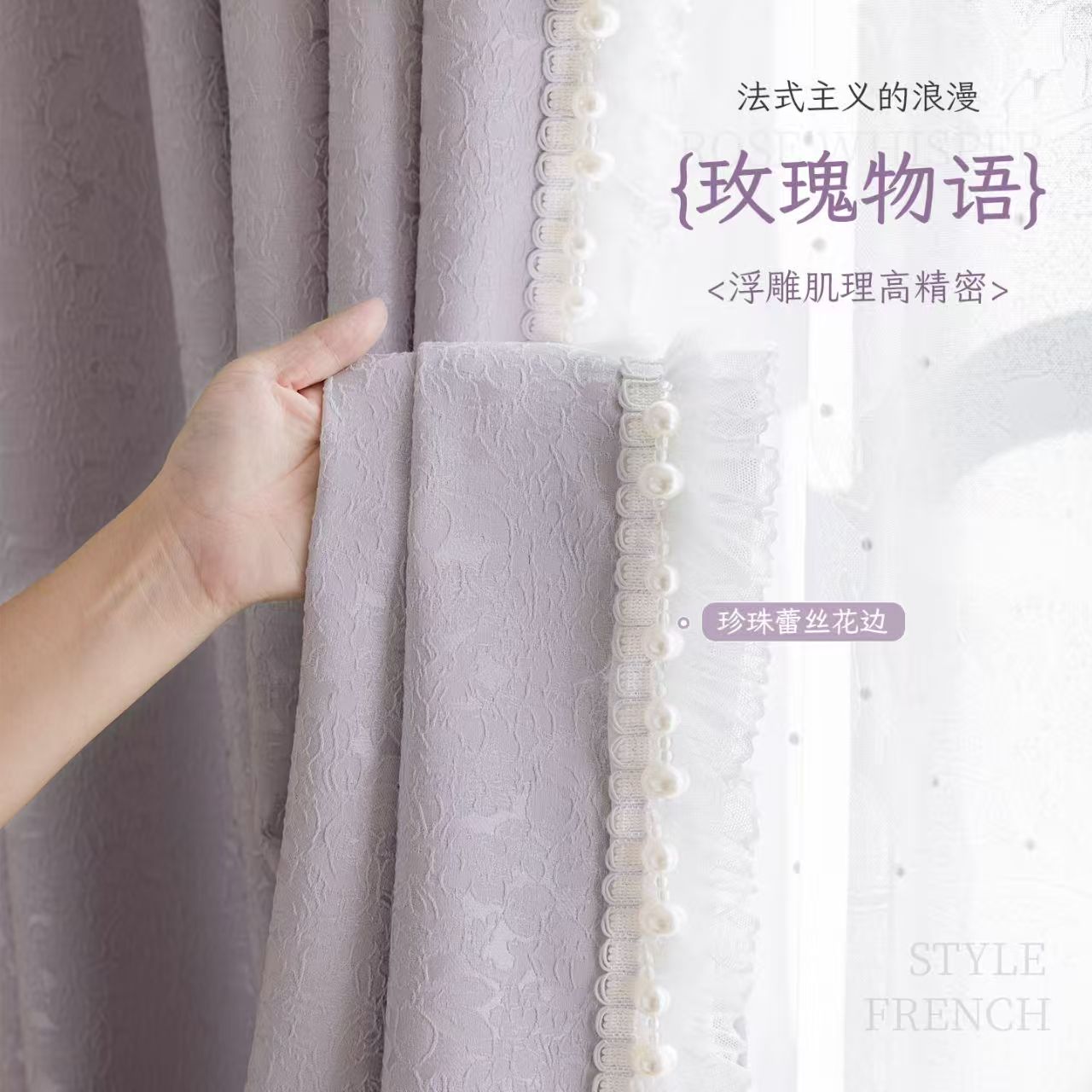 玫瑰物语6米大样（立体浮雕高精密双面提花雪尼尔）