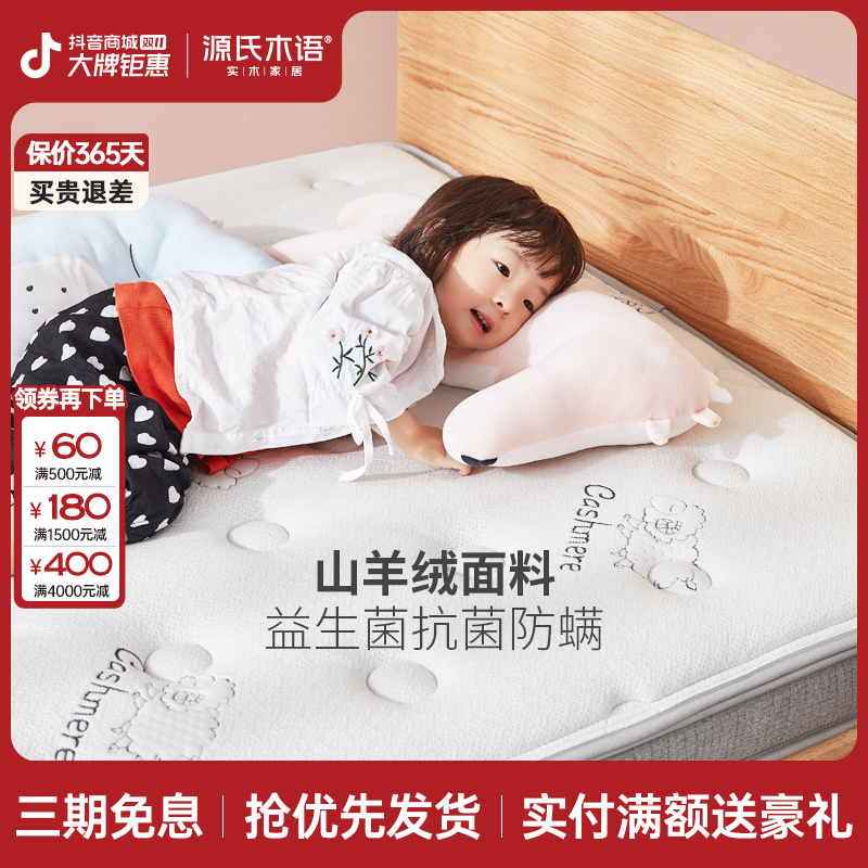 源氏木语儿童床垫护脊1黄麻垫子青少年天然椰棕家用棕垫J69