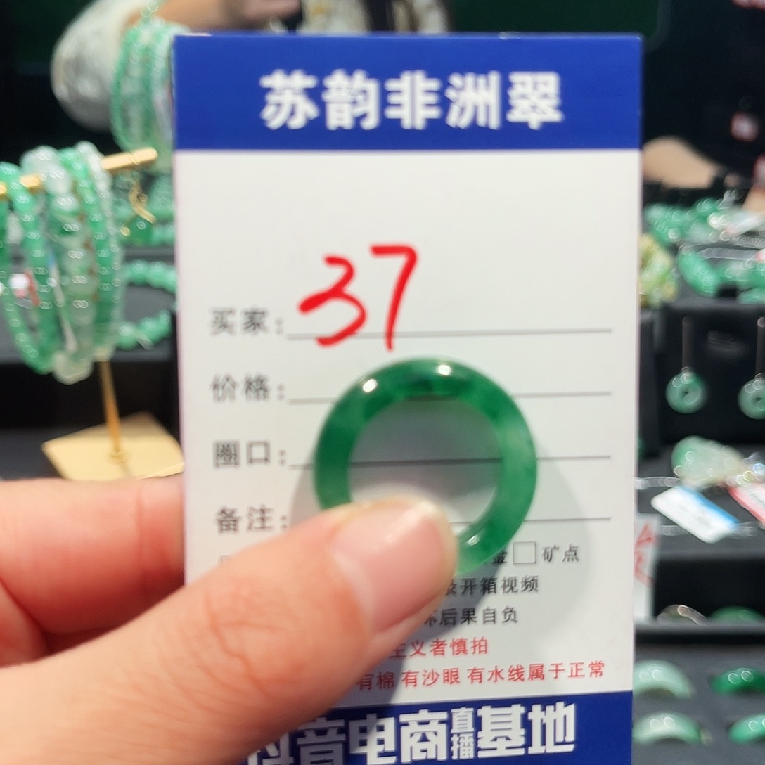 石英质玉（非洲翠）未镶嵌戒圈