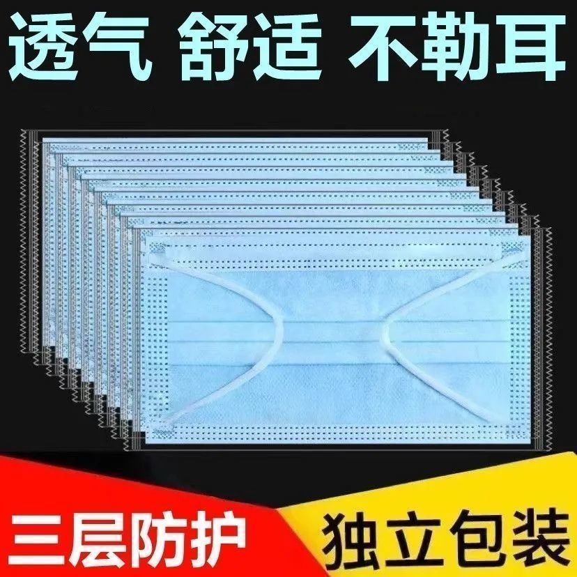 一次性独立三层加厚防护口罩防晒透气舒适不勒耳熔喷布防尘口罩