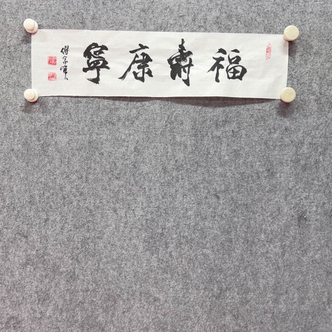 国画傳家宝艺术精品