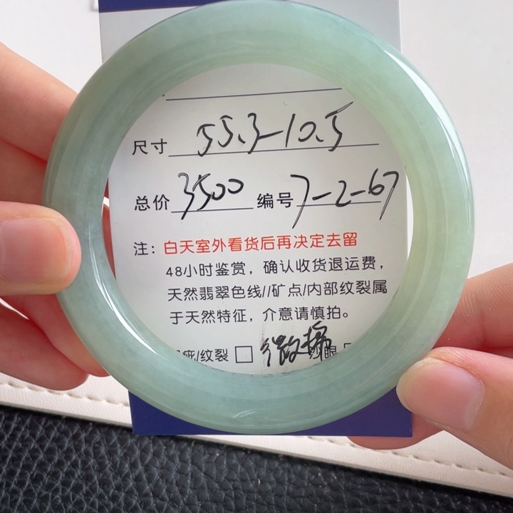 翡翠手镯未镶嵌翡翠手镯