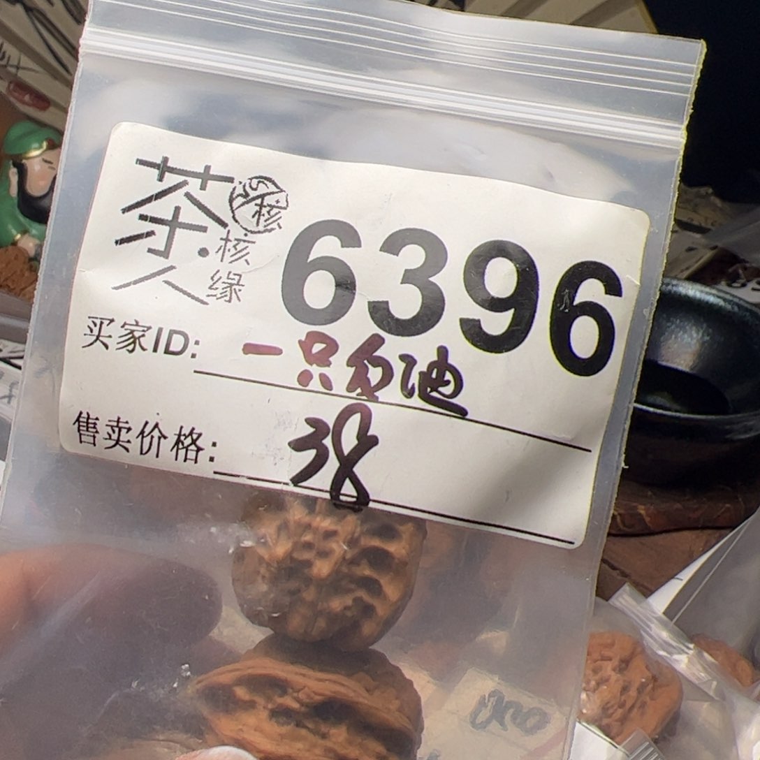 【闪购商品】文玩核桃吊坠今天