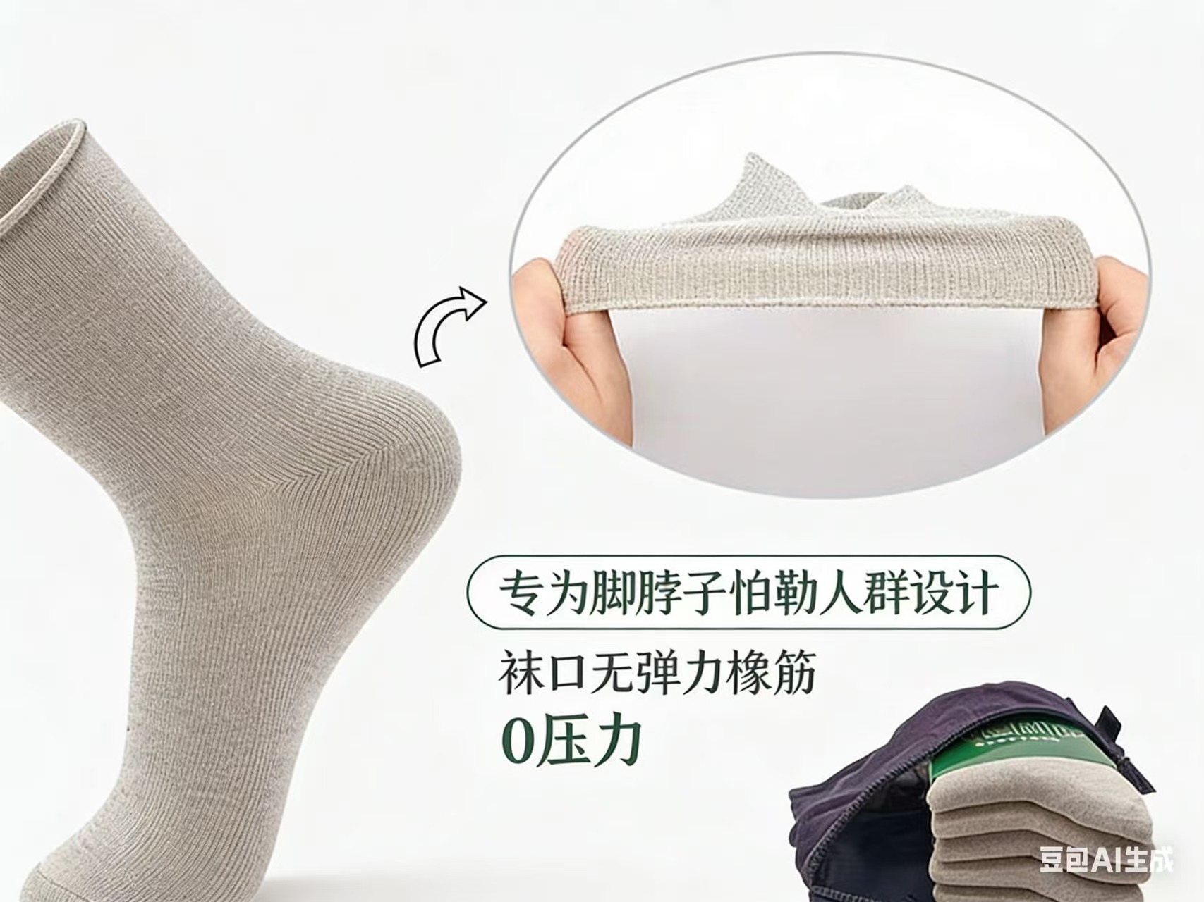 【松口袜五双装】汉麻雨露加肥宽松孕妇秋冬男女同款