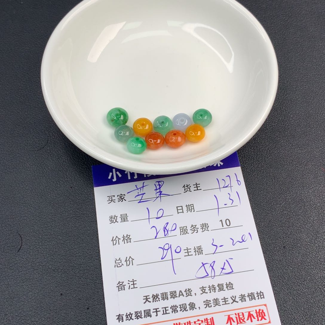 翡翠手链未镶嵌芒****✨