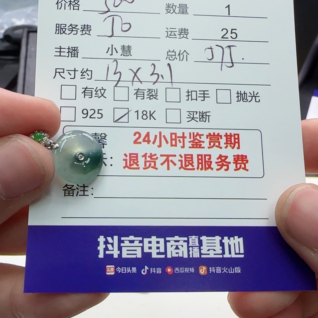 翡翠颈饰18K金镶嵌A****姐翡翠