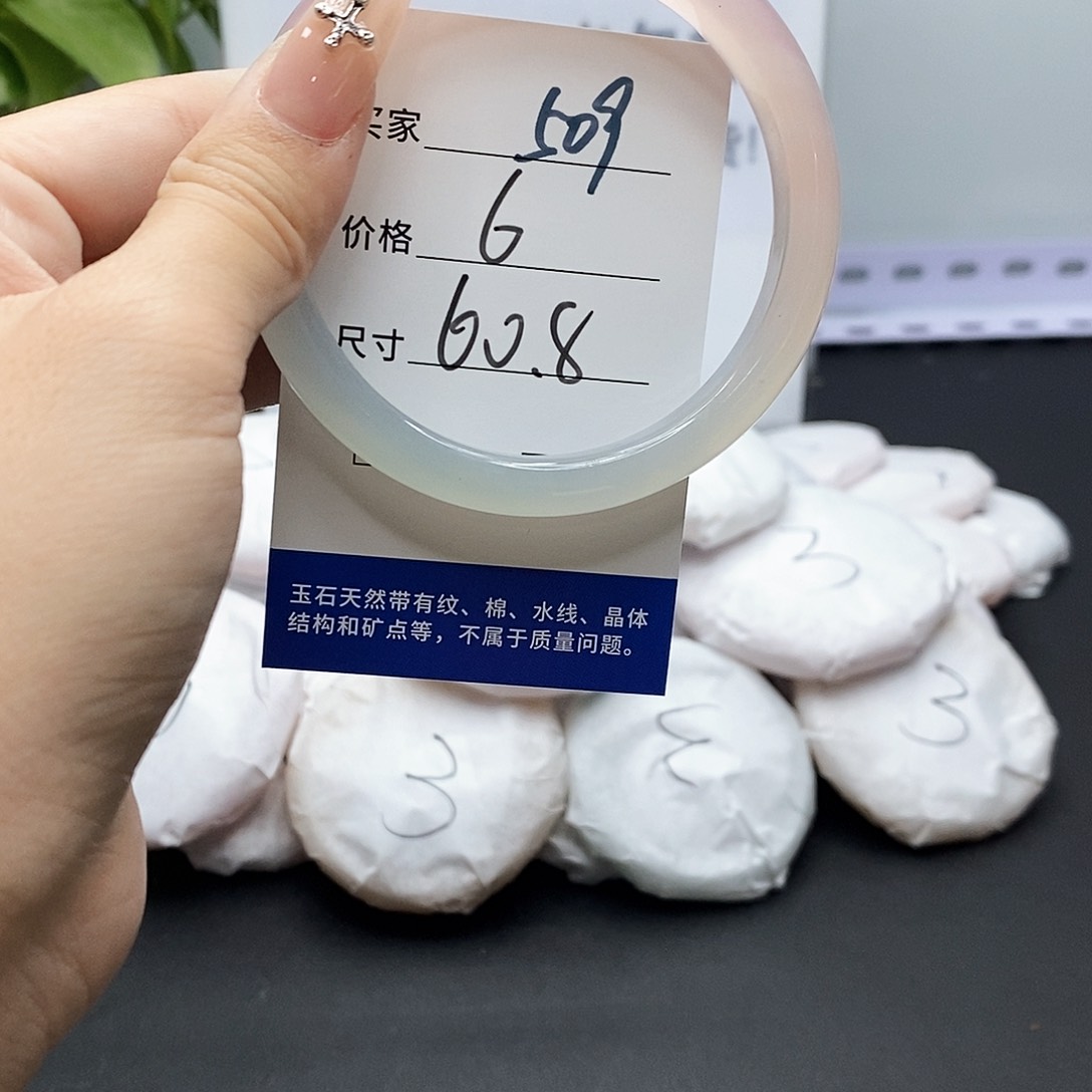 玛瑙/玉髓手镯未镶嵌509