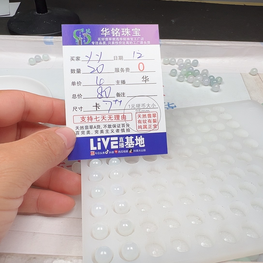 翡翠手链未镶嵌y*y货主老华