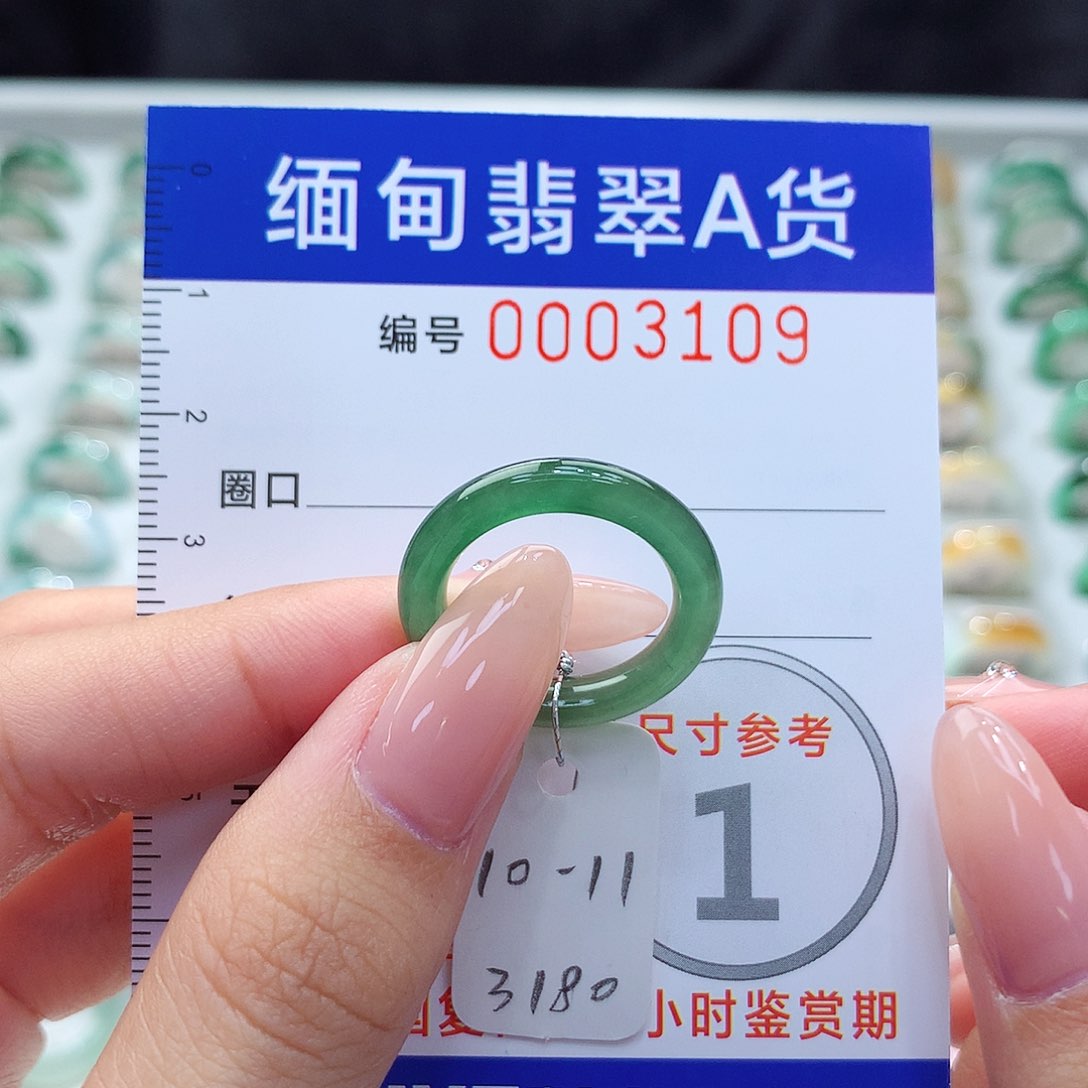 未镶嵌戒指翡翠10.11号