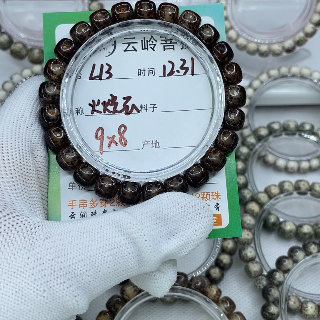 李***黑星月菩提吊坠13火烧云