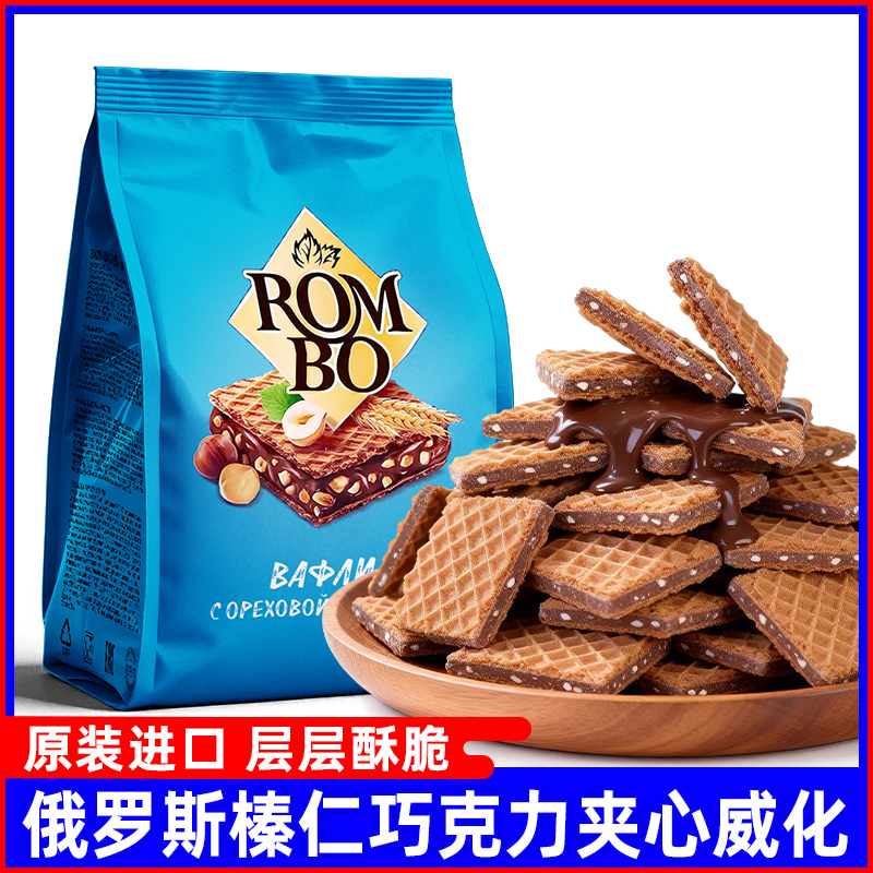 KDV俄罗斯原装进口榛仁夹心巧克力威化口感酥脆美味饼干200g袋装