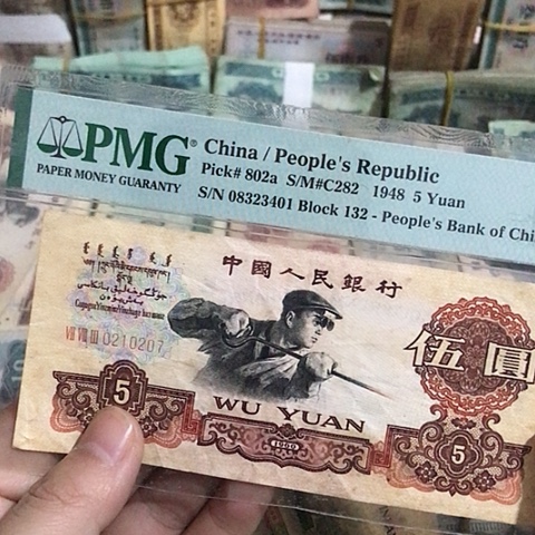 1张退市旧票福利品