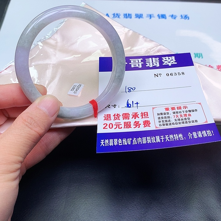 林***桃翡翠未镶嵌手镯358。         