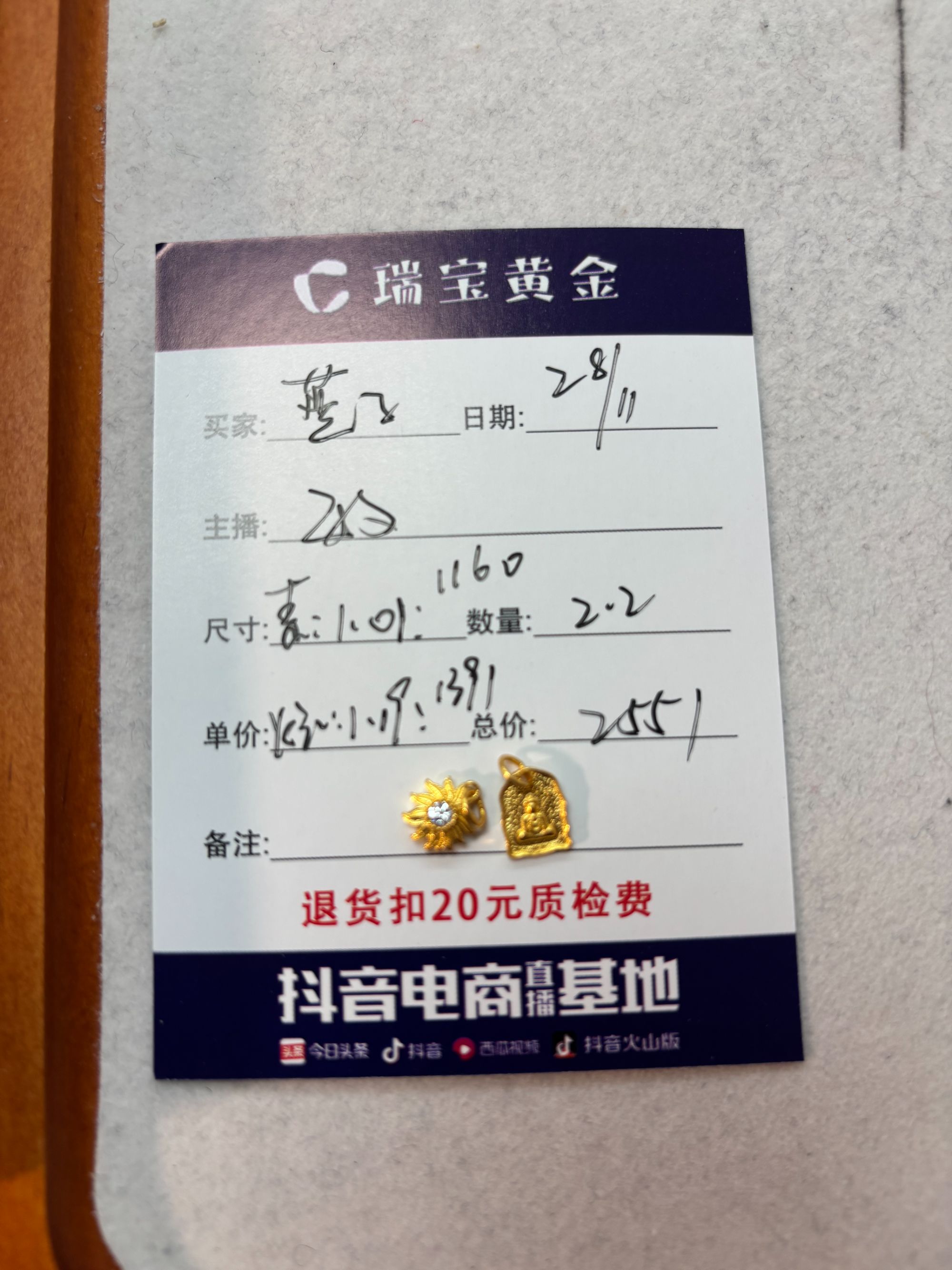 足金999古法佛牌带砖太阳花
