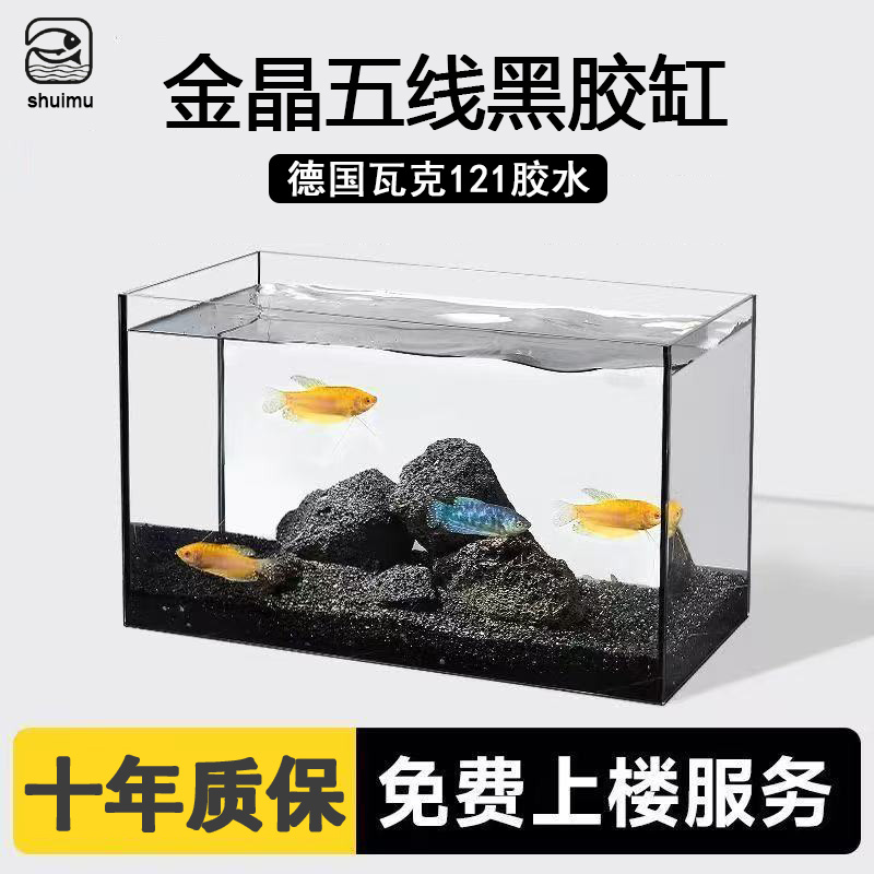 【黑胶款】金晶五线超白缸黑胶鱼缸厂家直销客厅办公室高档水族鱼缸