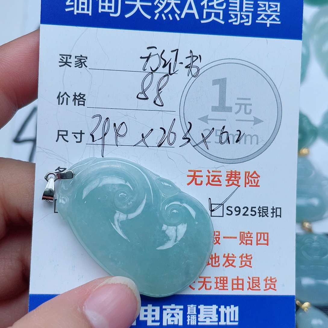 翡翠银S925镶嵌吊坠(不含链)翡翠