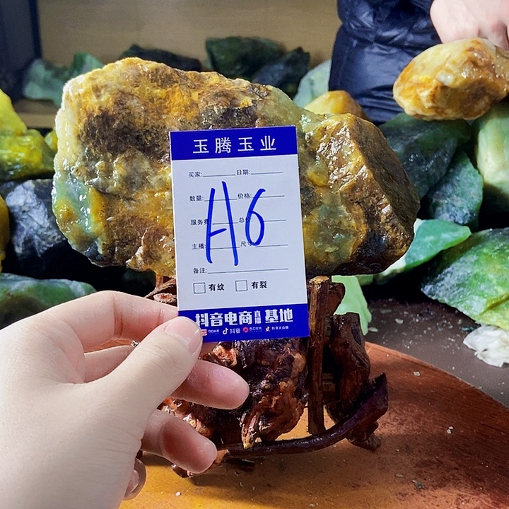 秋***染蛇纹石玉未镶嵌岫玉原石