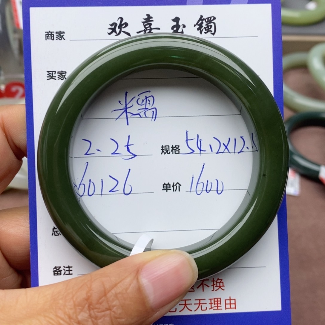 和田玉手镯未镶嵌糯*