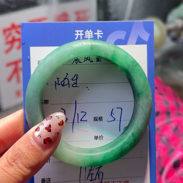 陌***生石英质玉未镶嵌手镯