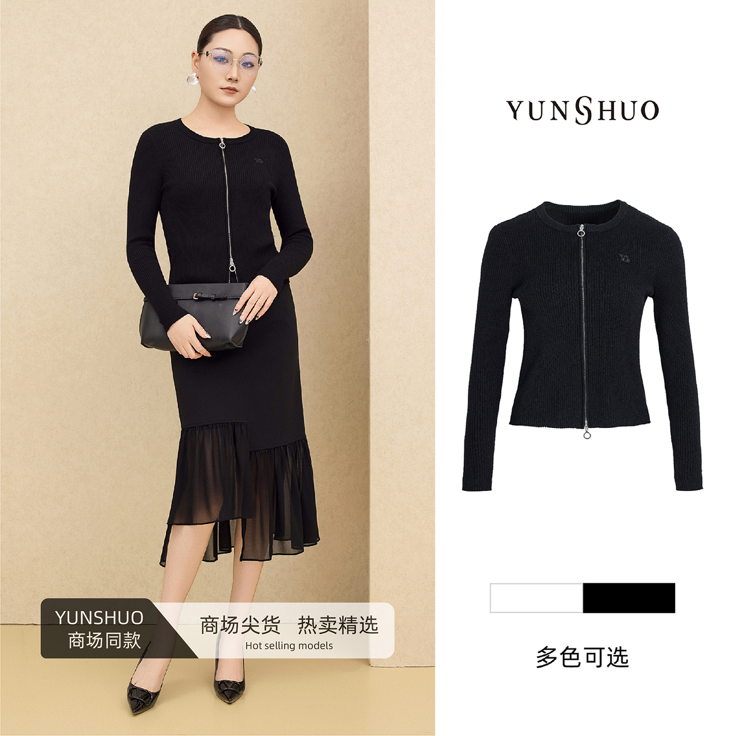 允硕新品时尚百搭气质休闲圆领女装针织拉链简约透气上衣729266