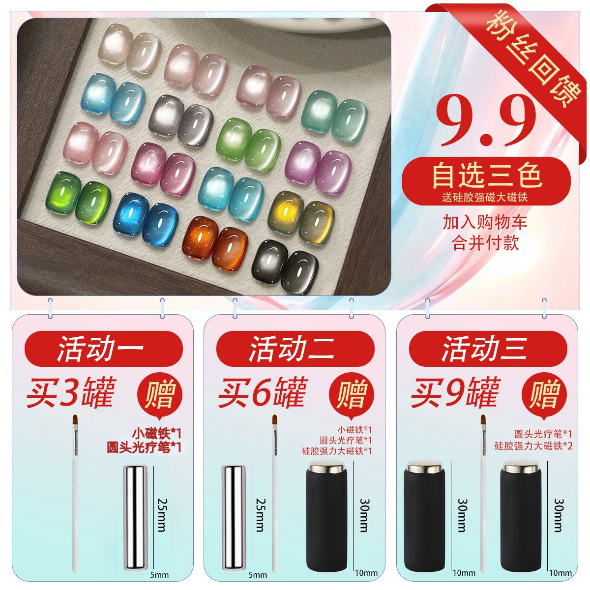 [自选3罐]春夏秋冬新款猫眼胶甲油胶小白罐5g美甲店专用