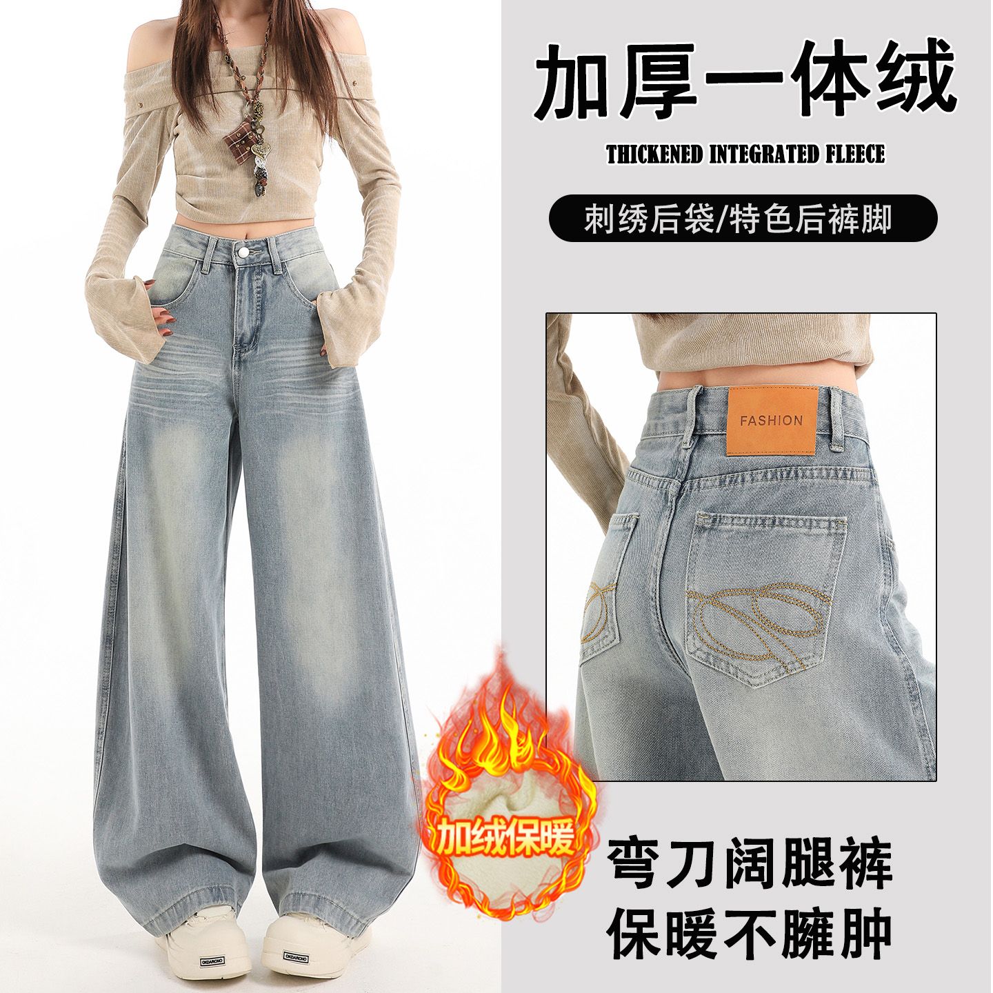 2025秋冬加绒新款设计感高腰宽松阔腿牛仔裤女显瘦直筒宽松拖地裤