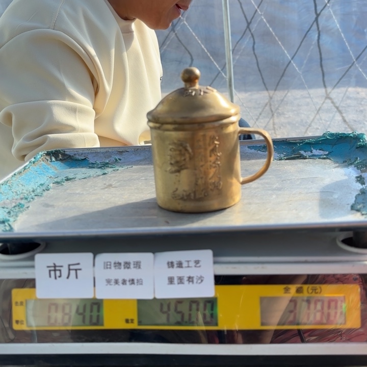 549 铜器物品理性消费