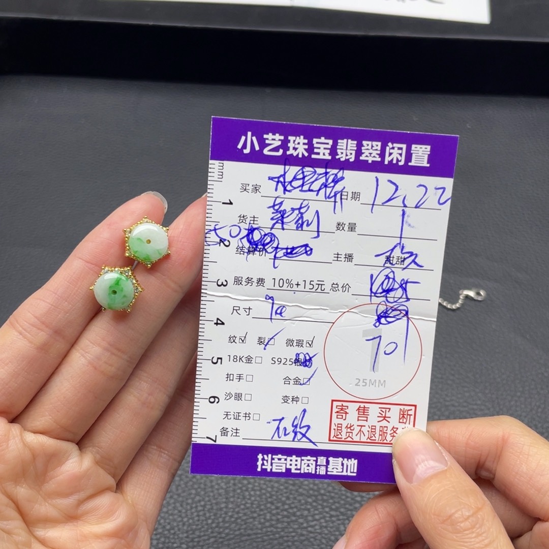 翡翠合金耳饰耳饰