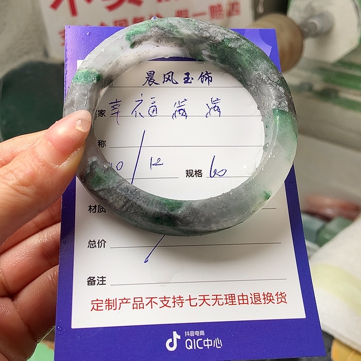 幸***满石英质玉未镶嵌手镯