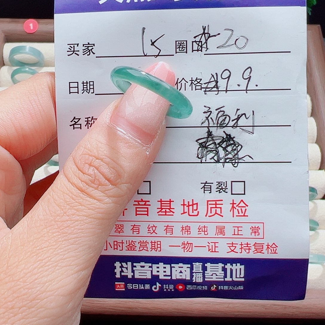 悦****翡翠未镶嵌戒指天然