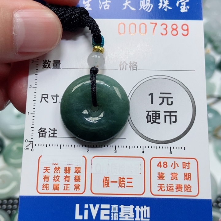 翡翠吊坠(不含链)未镶嵌