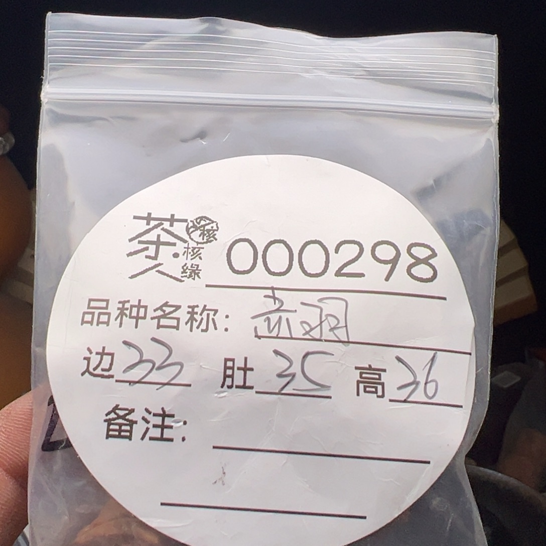 文玩核桃吊坠我们