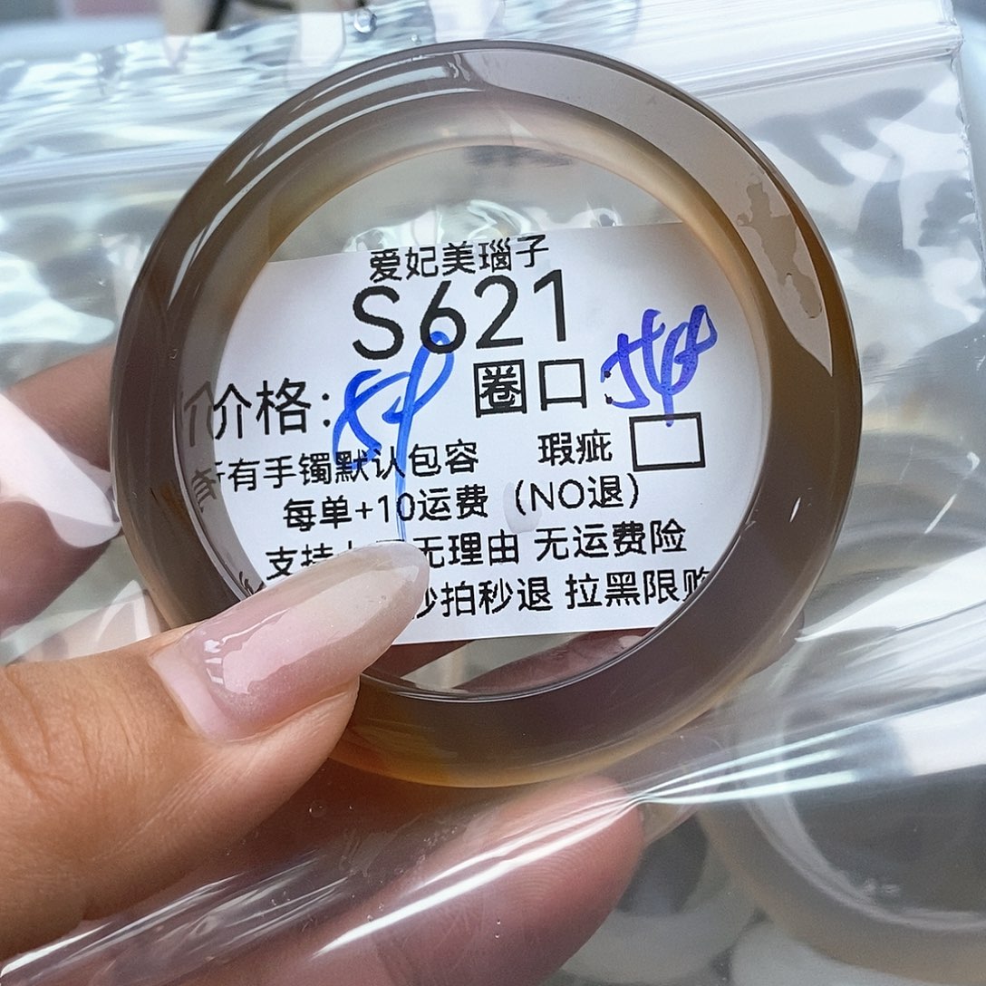 玛瑙/玉髓手镯未镶嵌良****?621