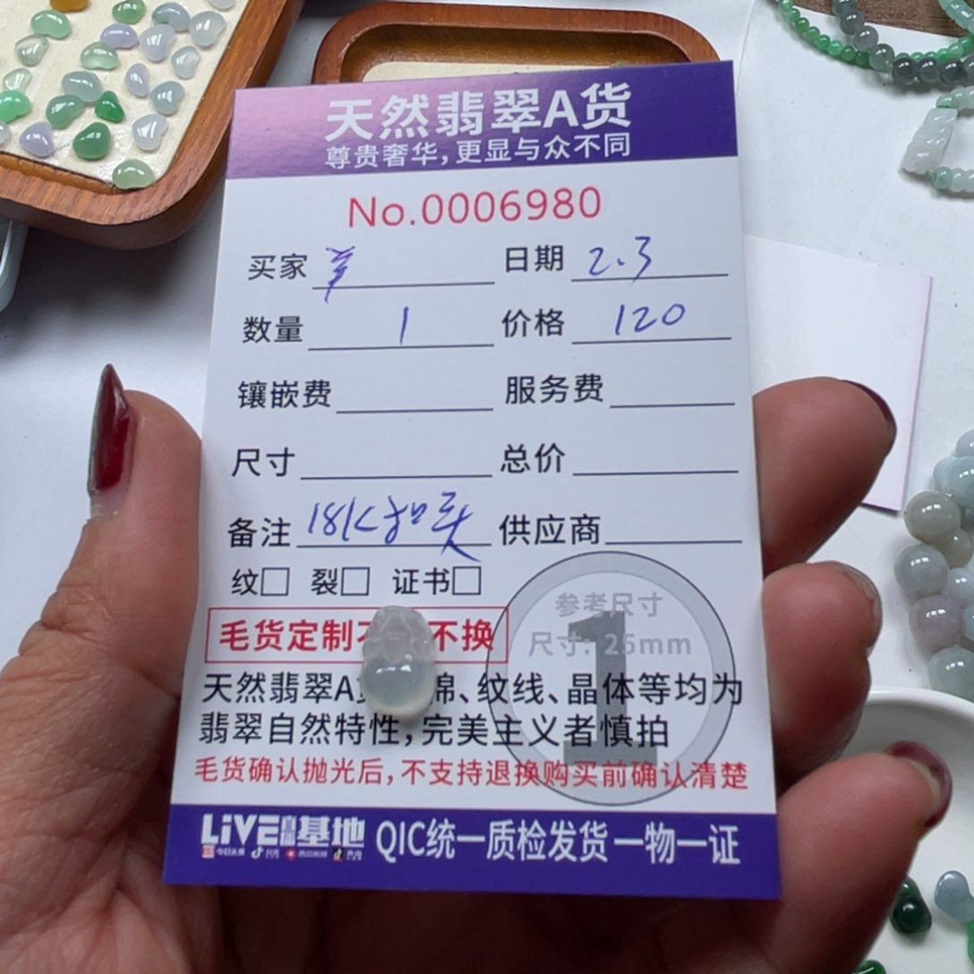 翡翠颈饰未镶嵌羊**杨