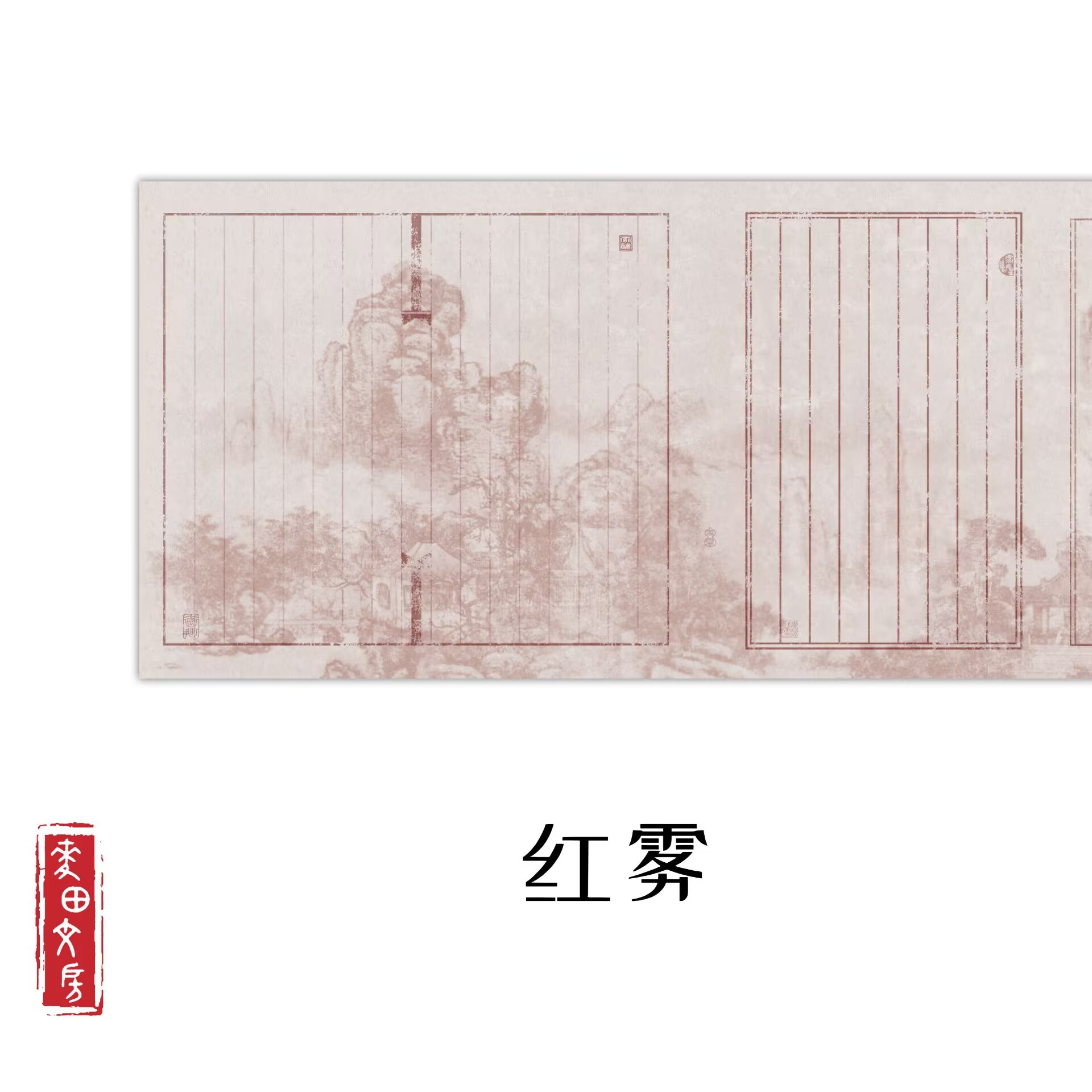 【红雾】34cm*10m半生熟蜡染长卷一根