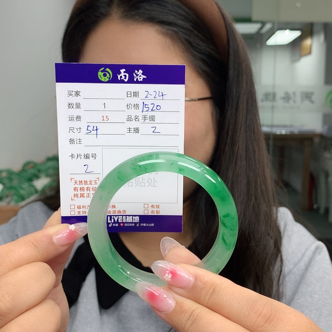 石英质玉手镯未镶嵌平**雁