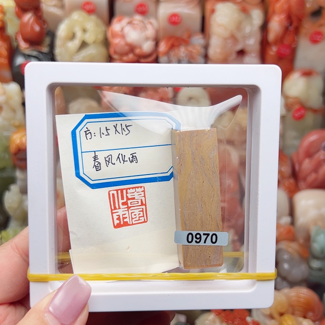 昌化石印石寿山石等