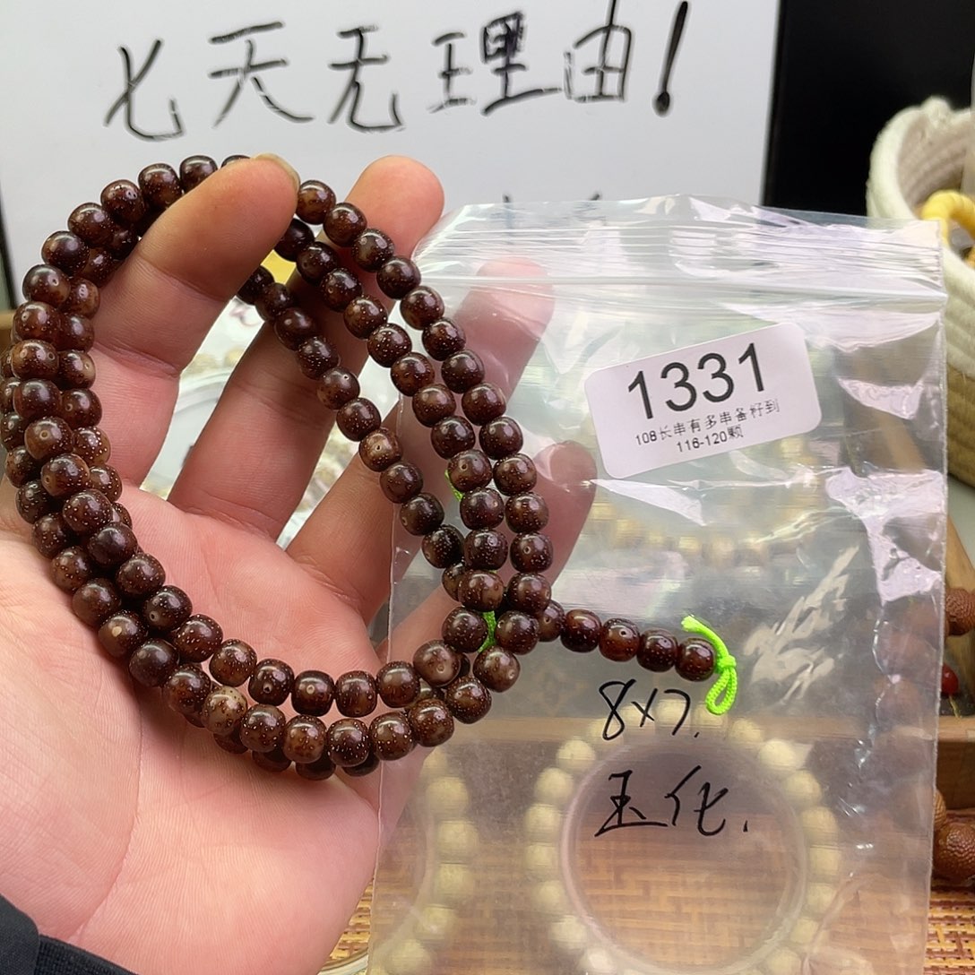 星月菩提手串1331