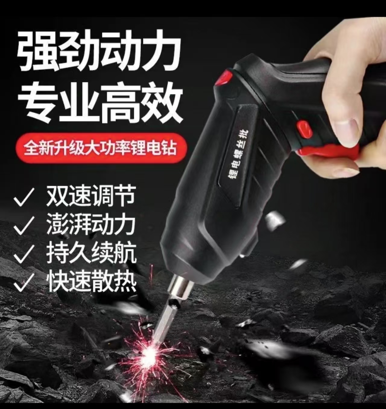 充电式多功能家用小型电动螺丝刀可拆装螺丝迷你工具