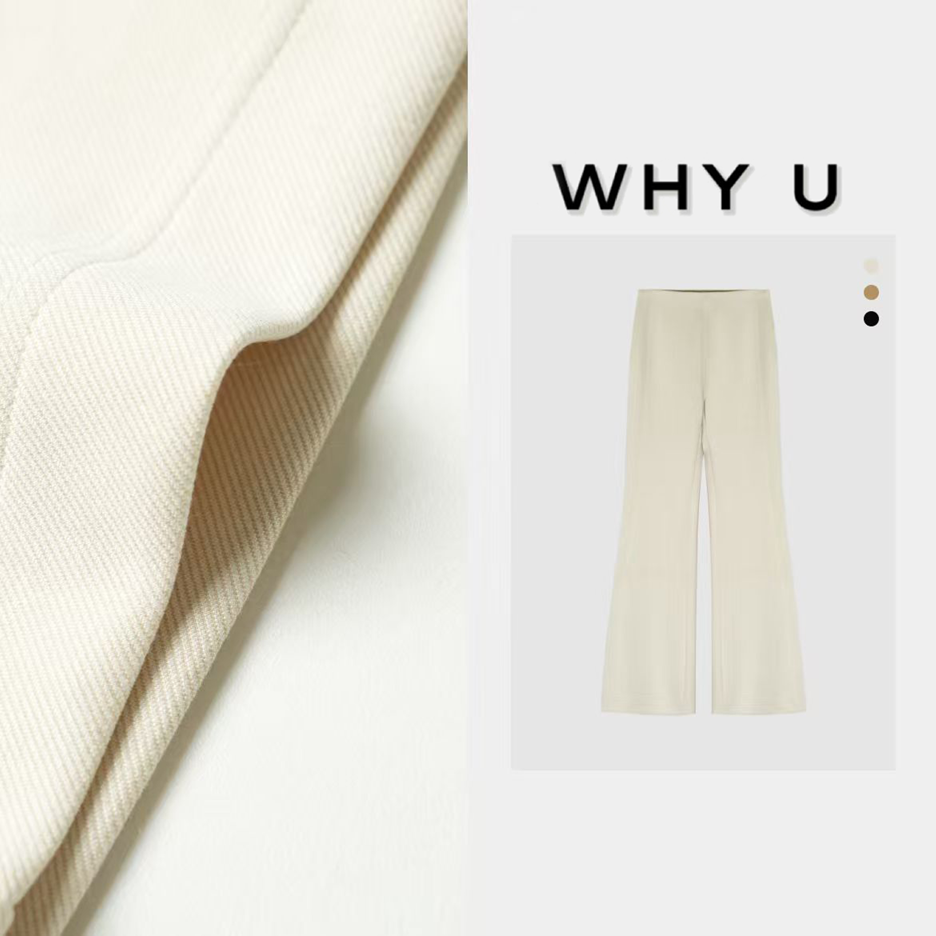 WHYU时尚高腰休闲裤长裤【随心喇叭裤】