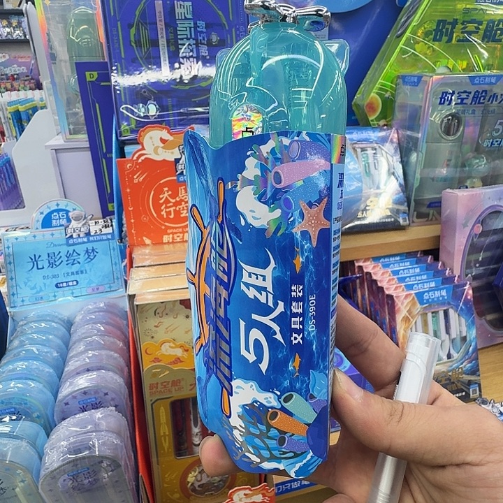 点石深海舱五人组文具套装