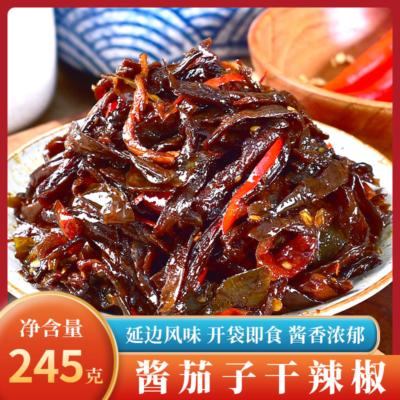 延边特产酱茄子干辣椒延吉正宗朝鲜族咸菜下饭小菜酱菜