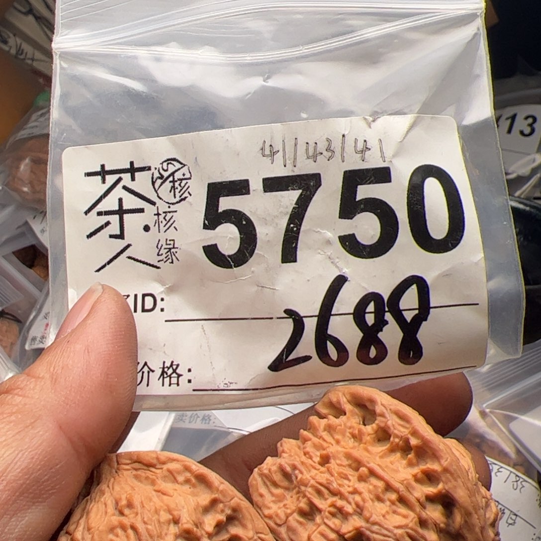 【闪购商品】文玩核桃吊坠今天