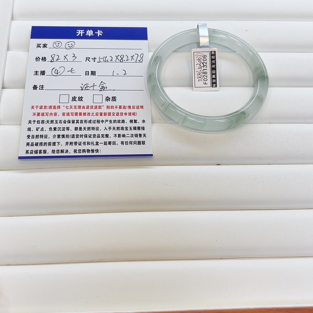 石英质玉未镶嵌手镯